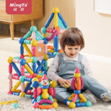 MingTa 铭塔 大颗粒磁力棒积木玩具 54件套（图册＋收纳箱）