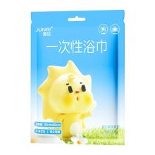 骏日 一次性便携浴巾2条