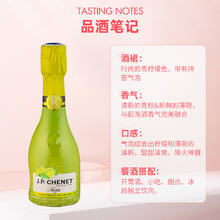 88VIP会员：法国香奈气泡酒果酒mojito莫吉托起泡红酒 微醺小瓶甜酒200ml