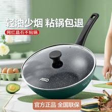 ASD 爱仕达 多尺寸可选家用不粘炒锅 明火电磁炉通用