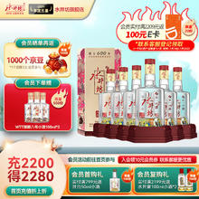 去商家购买 swellfun 水井坊 第一坊 臻酿八号 52%vol 浓香型白酒
