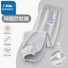JEANSWEST 真维斯 男童夏季网眼速干防蚊裤