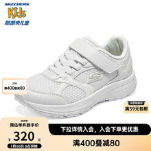 SKECHERS 斯凯奇 儿童运动小白鞋（27.5-38码可选）