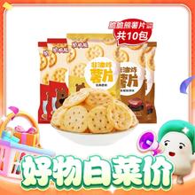 今日必买：ChaCheer 洽洽 脆脆熊薯片 40g*10袋（买一送一）