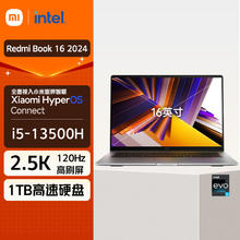 Redmi 红米 小米笔记本电脑 红米 Redmi Book 16 2024 13代酷睿i5-13500H 2.5K-120hz高刷屏 轻薄本(i5 16G 1T )灰