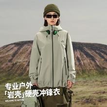PELLIOT 伯希和 户外硬壳冲锋衣男女同款防风防水单层专业登山服运动外套