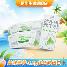 SHUHUA 舒化 伊利牛奶 营养早餐搭配 纯牛奶200ml*24盒*2提