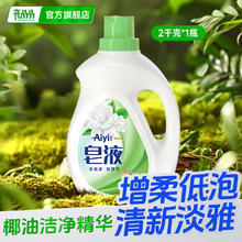 亮晶晶 除菌除螨洗衣液2kg瓶装