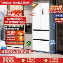 百亿补贴：Midea 美的 M60系列400升法式多门超薄平嵌一级双变频风冷无霜冰箱小户型