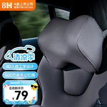 8H TZ2 太空记忆棉腰靠 灰色