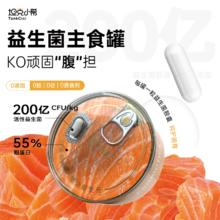 tankcici 坦克小希 益生菌主食罐0添加营养成幼猫湿粮罐头