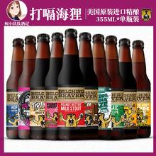 Belching Beaver 打嗝海狸 花生酱牛奶世涛 精酿啤酒 355ml 单瓶装