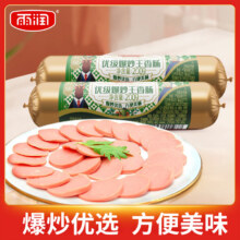 雨润火腿肠王中王泡面火腿休闲零食猪肉整箱烧烤香肠小吃 优级爆炒王200g