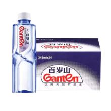 Ganten 百岁山 天然矿泉水348ml*24瓶整箱小瓶装饮用水偏硅酸办公常用