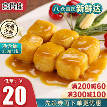 喜得佳 港式鱼豆腐250g火锅食材关东煮丸料鱼饼鱼丸子麻辣烫烧烤部队火锅
