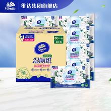 维达 湿厕纸40片3包