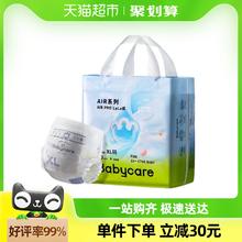 babycare纸尿裤拉拉裤Airpro迷你S-XL婴儿超薄透气尿不湿mini装