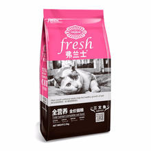 限移动端：Myfoodie 麦富迪 弗兰士 Myfoodie 麦富迪 弗兰士 猫粮 2.5kg
