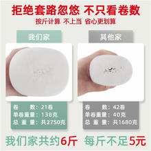 xueliang 雪亮 21大卷卫生纸卷纸家用纸巾批发擦手纸厕所纸无芯卷筒纸实惠装