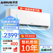 限移动端、京东百亿补贴：GAC MITSUBISHI 广汽三菱 三菱重工空调 新1级能效 大1.5匹 35B1