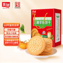 嘉士利 无糖饼干营养早餐代餐饼干瓜蔬味1050g整箱送礼团购零食礼盒