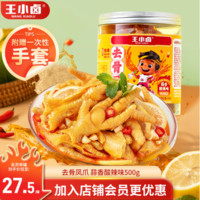 王小卤 蒜香酸辣味 500g
