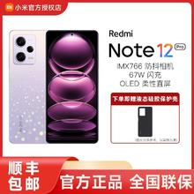 百亿补贴：Xiaomi 小米 Note12 Pro 5G智能手机 8GB+128GB