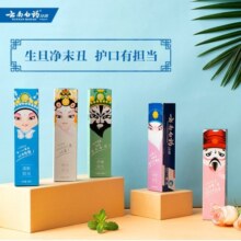 云南白药牙膏清新口气抗敏美白护龈减轻牙渍牙垢 家庭套装 【店长推荐】共 500g 5支