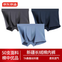 京东京造 50支棉 7A抗菌 男士平角内裤 3条装组合五：XL 雾蓝色+深灰色+宝蓝色