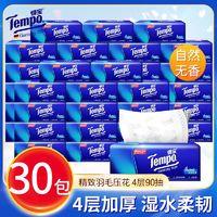 Tempo 得宝 无香抽纸90抽大包家庭装整箱卫生纸4层加厚擦手纸实惠装