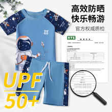 儿童泳衣男童游泳衣2024新款中大童分体游泳衣男孩宝宝泡温泉泳装