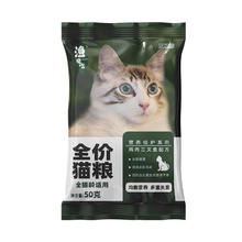AMEDOD 渔晓吃 全价猫粮成猫幼猫通用 2kg