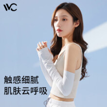 VVC  防晒袖套女夏季冰袖 *2件