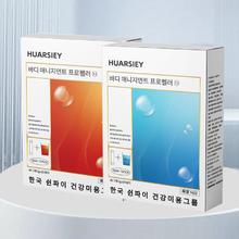 HUARSIEY运动营养小红水小蓝水减脂固体饮料
