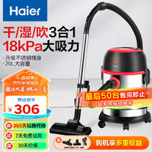 Haier 海尔 仅限北京，海尔桶式吸尘器半价