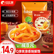bi bi zan 比比赞 BIBIZAN）魔芋丝素毛肚混合味549g/61包魔芋爽辣条办公室休闲解馋小零食