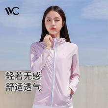 京东PLUS：VVC 女士防晒衣 沁肤版