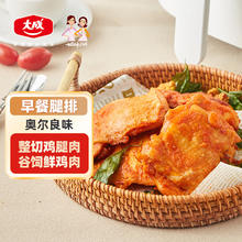 姐妹厨房 鸡腿排 奥尔良味 1kg
