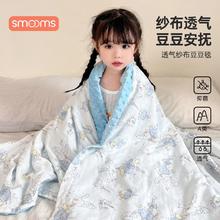 SMOOMS 思萌 婴幼儿纱布豆豆毯宝宝春夏盖毯新生儿安抚毛毯儿童幼儿园被子