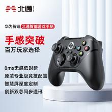 百亿补贴：北通阿修罗2Pro华为智选无线游戏手柄无线智慧屏电视电脑pc智架M7