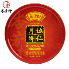 杏芳村 五仁月饼广式超大金腿中秋礼盒 125g