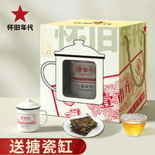 怀旧年代 一级寿眉 福鼎老白茶 老式搪瓷缸礼盒送长辈 60年代搪瓷缸茶叶礼盒 小方片