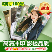 世纪开元 6英寸152x102mm 照片冲印 100张