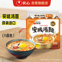 NONGSHIM 农心 安城汤面 625g
