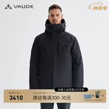 VAUDE 巍德 户外运动秋冬鹅绒防风防水御寒保暖800蓬羽绒衣服男外套 黑色 M
