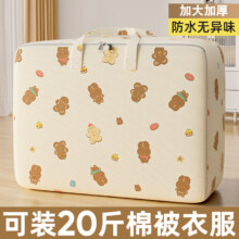 卡维瑞 特大号衣被收纳袋90L *2件
