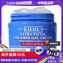 Kiehl's 科颜氏 高保湿面霜清爽版125ml
