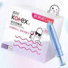 kotex 高洁丝 Regular系列 短导管棉条