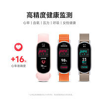 Xiaomi 小米 手环9/9NFC 运动健康监测防水睡眠心率智能手环全面屏长续航