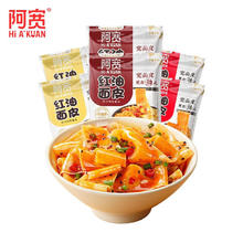 Hi A'KUAN 阿宽 红油面皮泡面速食宽面10袋